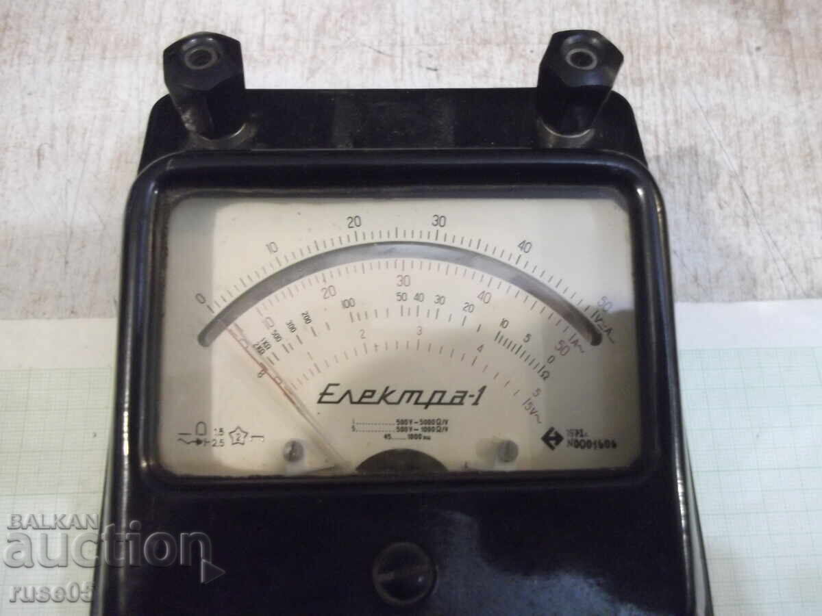 Аукцион Мултицет "Електра-1" работещ