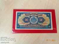 τραπεζογραμμάτιο του 1922 -500 BGN - υπέροχο αντίγραφο