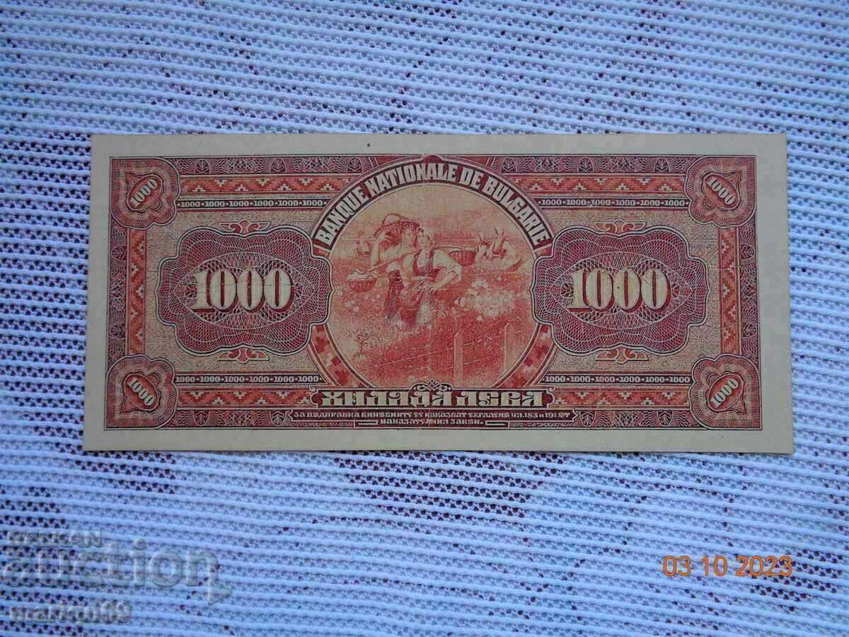 Σπάνιο τραπεζογραμμάτιο 1922 - αντίγραφο με τιμή 15.00 BGN | € 7.67 Σπάνιο τραπεζογραμμάτιο 1922 - αντίγραφο με τιμή 15.00 BGN | € 7.67