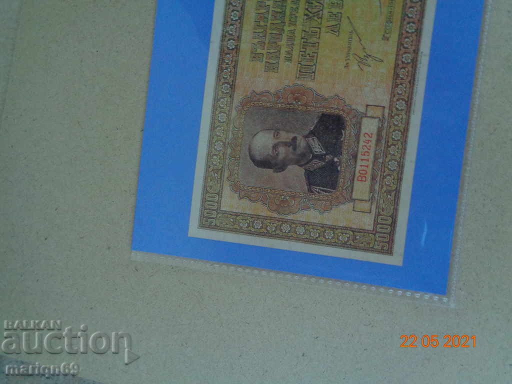 5,000 - 1942 -wonderful Spear with price 25.00 BGN | € 12.78 5,000 - 1942 -wonderful Spear with price 25.00 BGN | € 12.78