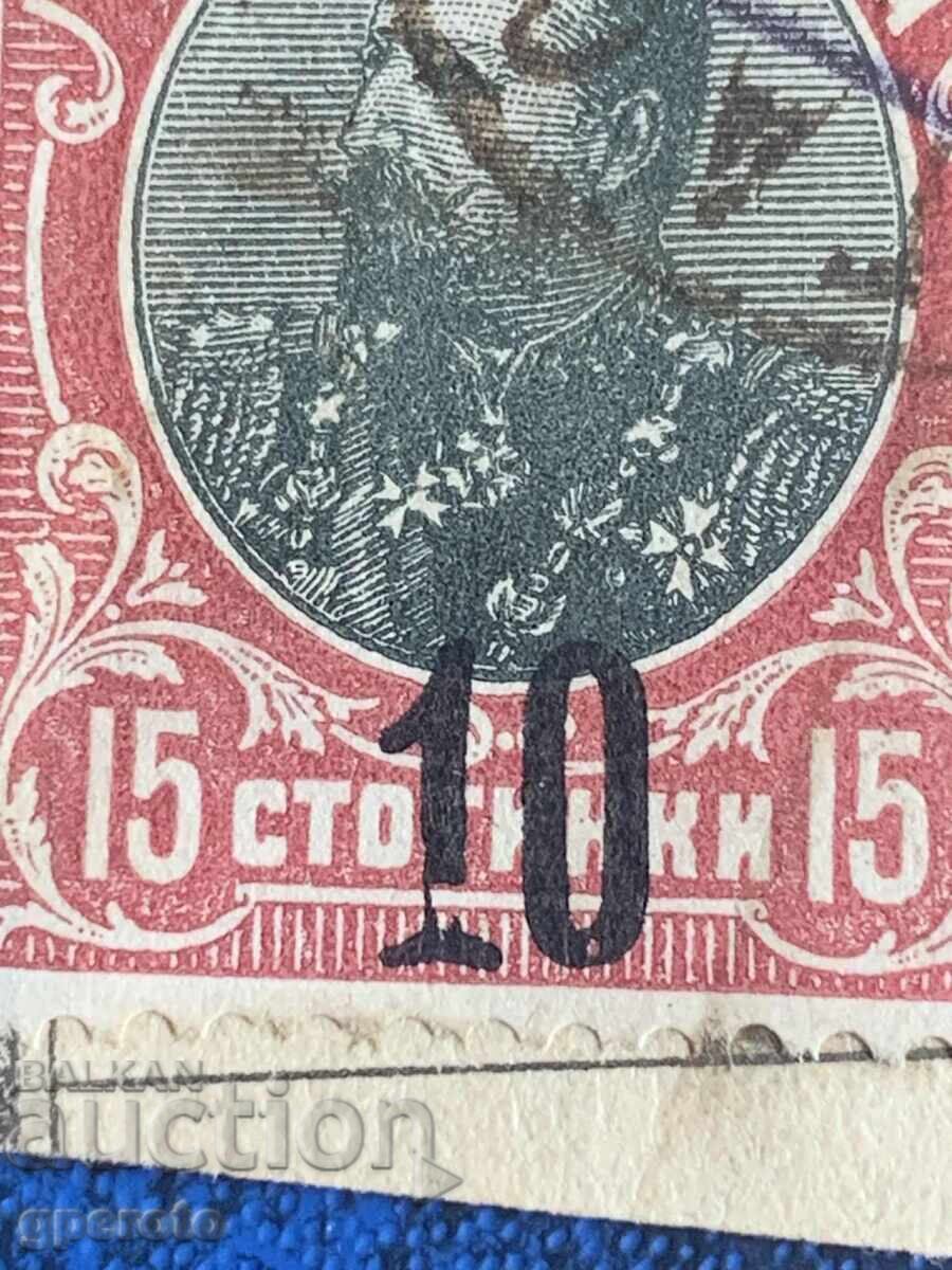 1903g - Supratipar - Curiozitate - valoare nominală nouă - 2 cu preț 10.00 BGN | € 5.11