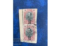 1903 - Overprint - Curiosity - New Denomination - 2