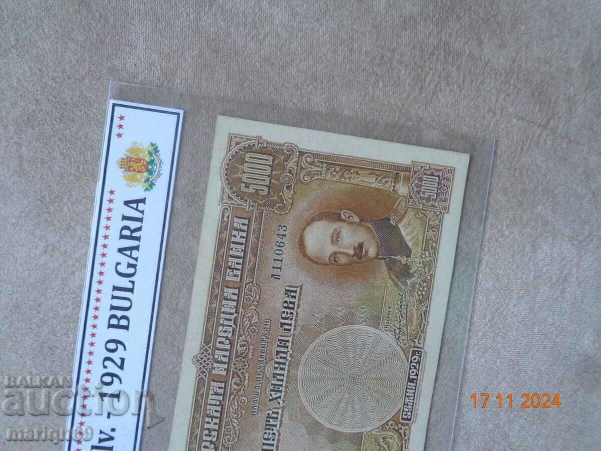 Rare 5.000 BGN. Bancnota Tsarska 1929 este o copie cu preț € 13.00 | 25.43 BGN Rare 5.000 BGN. Bancnota Tsarska 1929 este o copie cu preț € 13.00 | 25.43 BGN