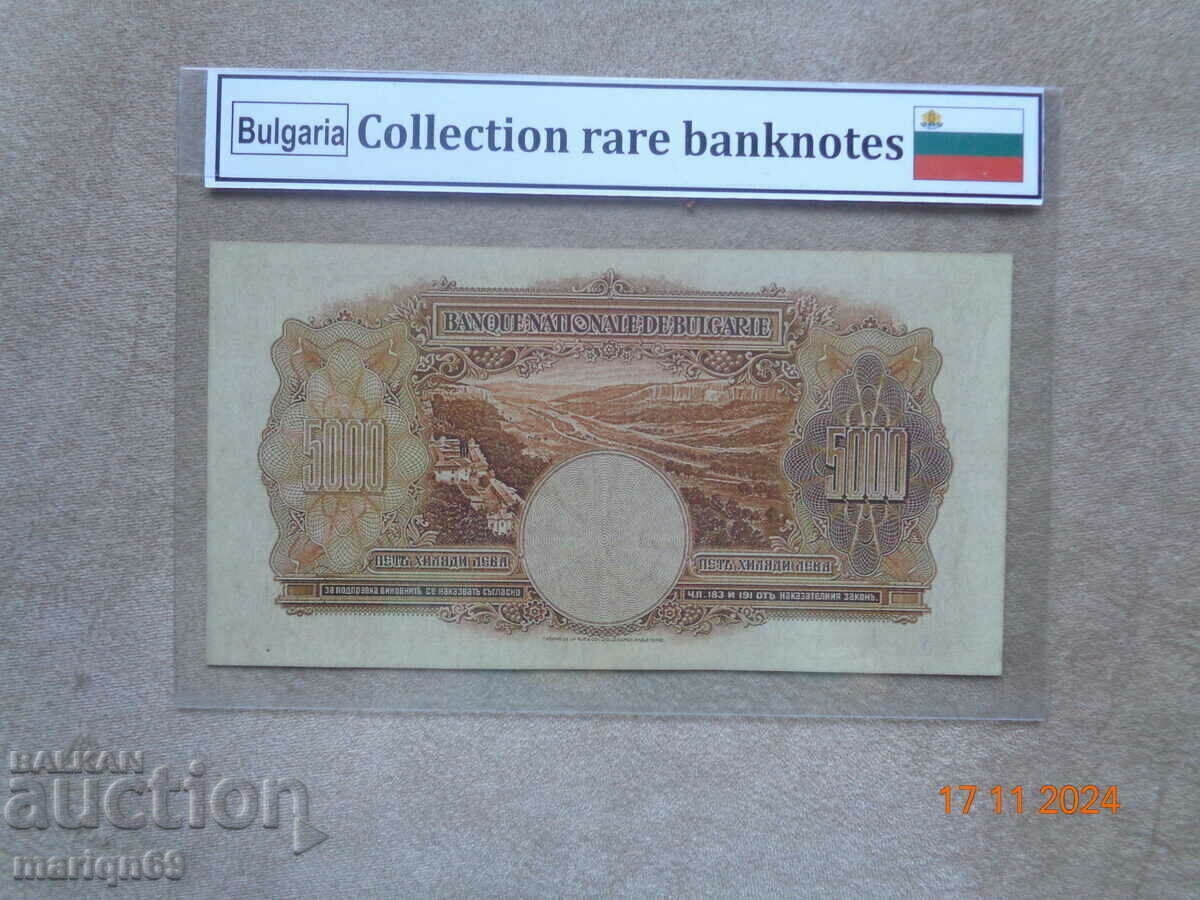 Δημοπρασία Ένα σπάνιο χαρτονόμισμα Tsarska 1929 των 5.000 BGN είναι αντίγραφο