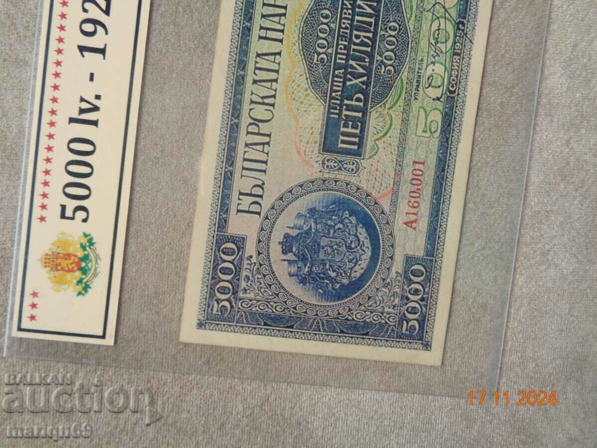 O bancnotă rară de 5.000 BGN Tsarska 1925 este o copie cu preț 25.00 BGN | € 12.78