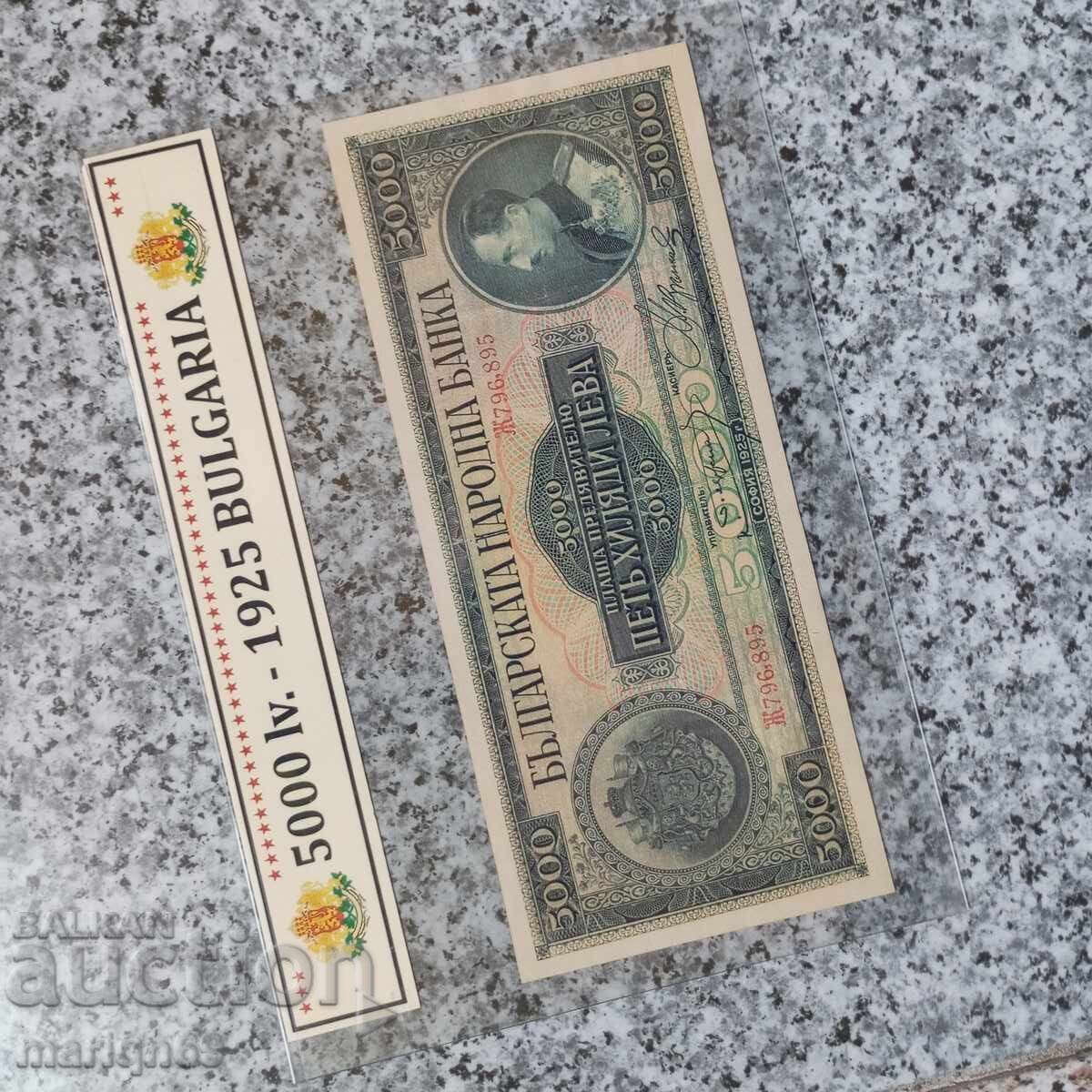 Licitație O bancnotă rară de 5.000 BGN Tsarska 1925 este o copie