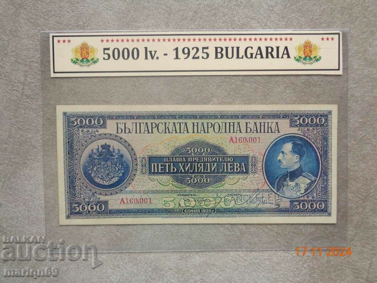 O bancnotă rară de 5.000 BGN Tsarska 1925 este o copie
