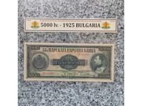 A rare BGN 5,000 Tsarska 1925 banknote is a copy