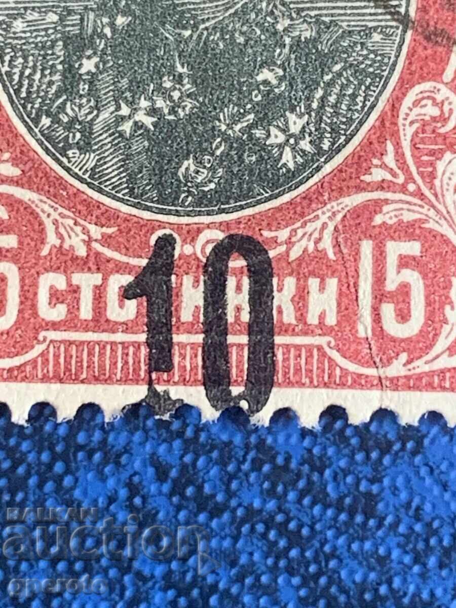 1903 - Overprint - Curiosity - New Denomination - 3 with price 10.00 BGN | € 5.11 1903 - Overprint - Curiosity - New Denomination - 3 with price 10.00 BGN | € 5.11