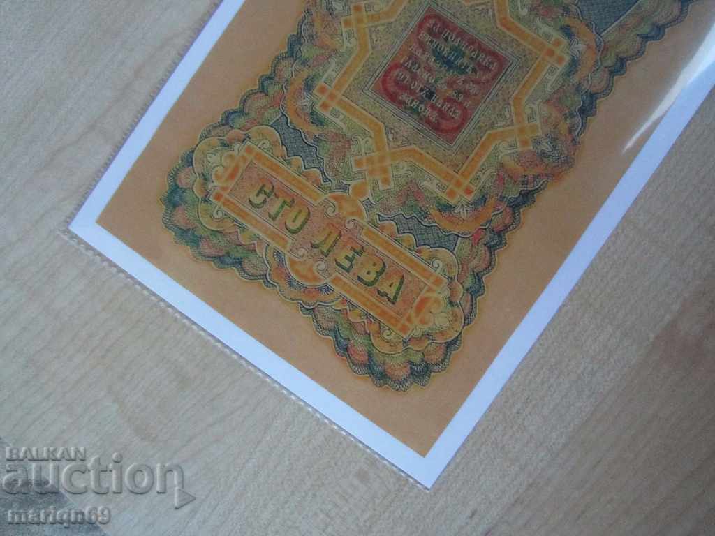 100 BGN Argint - copie 1903 - Excelent 6+++ - 5