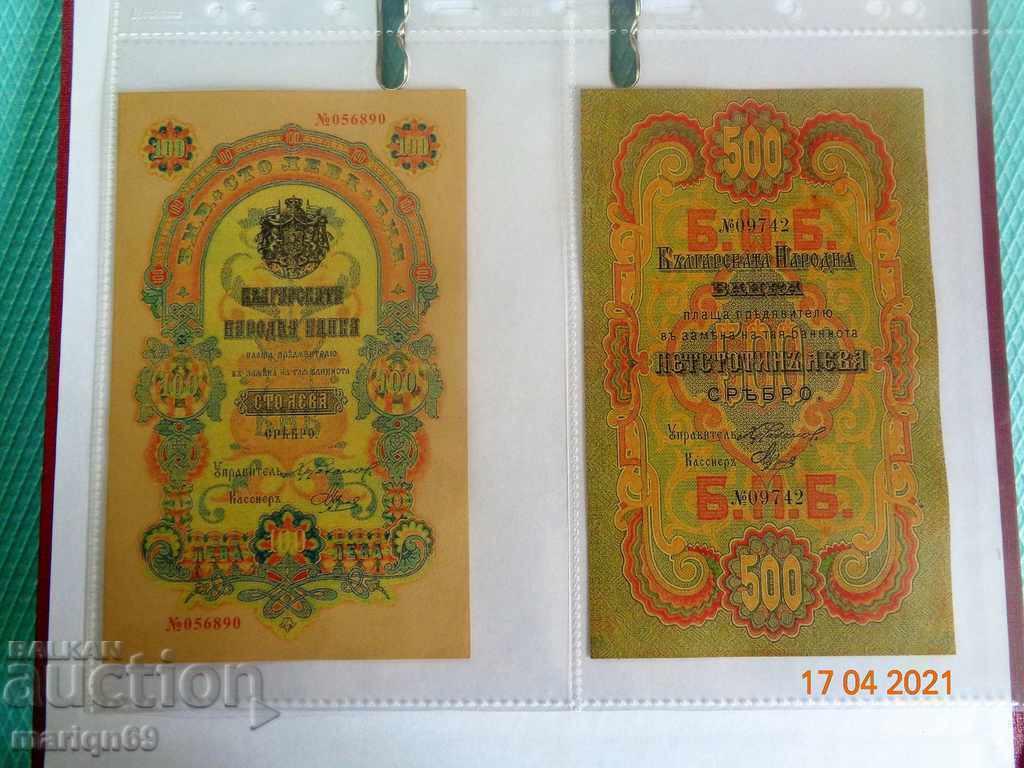 100 BGN Argint - copie 1903 - Excelent 6+++ - 6