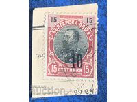 1903 - Overprint - Curiosity - New Denomination - 4