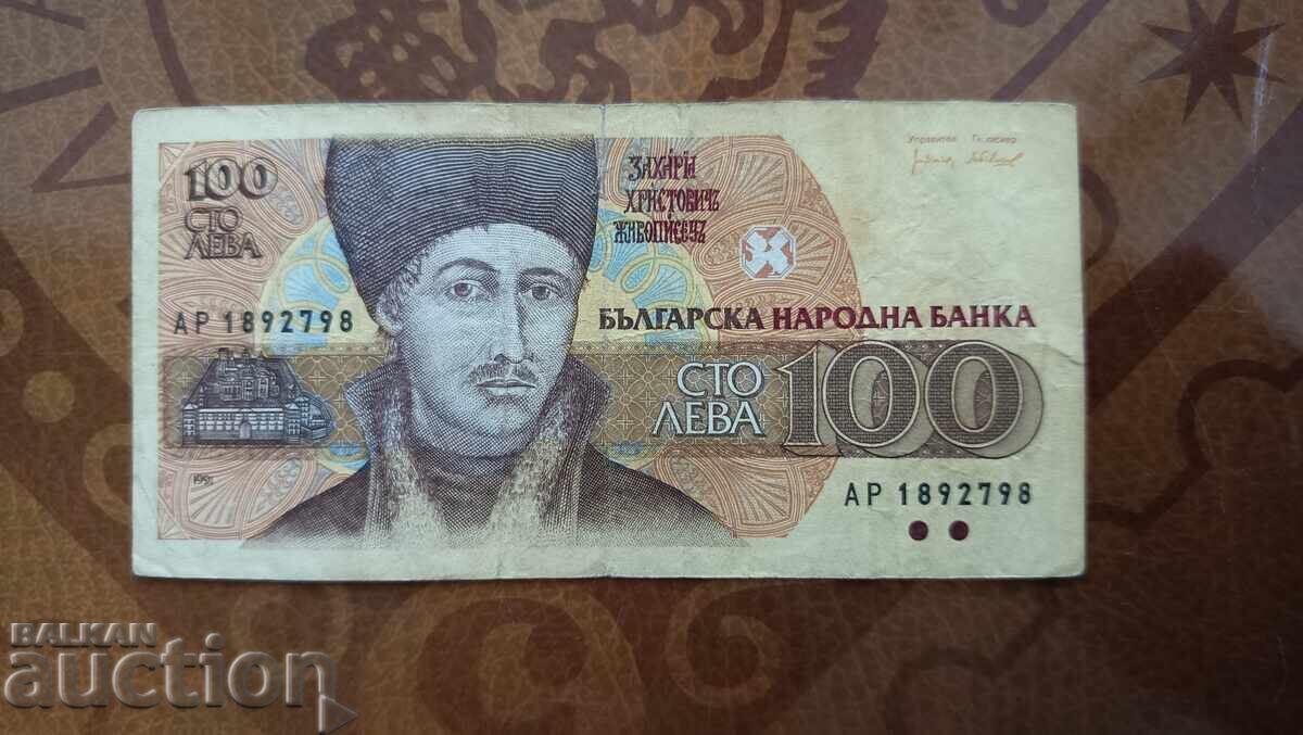 Bulgaria banknote 100 BGN from 1991.