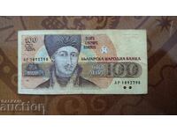 Bulgaria banknote 100 BGN from 1991.