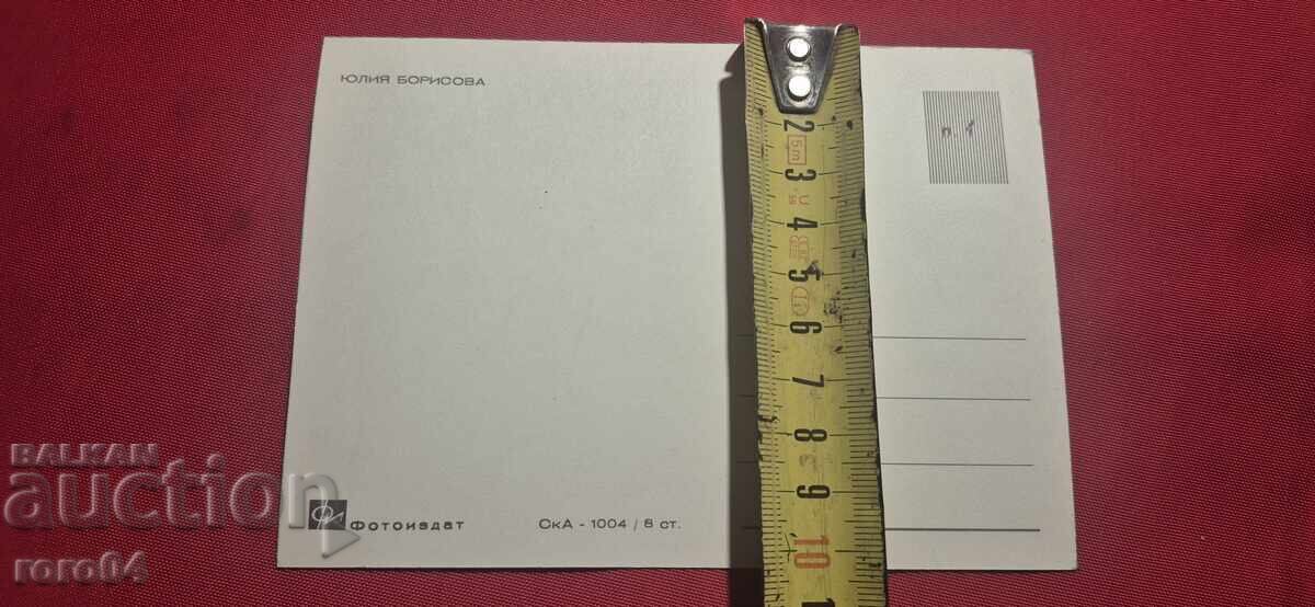 ΙΟΥΛΙΑ ΜΠΟΡΙΣΟΒΑ - 5 ΙΟΥΛΙΑ ΜΠΟΡΙΣΟΒΑ - 5