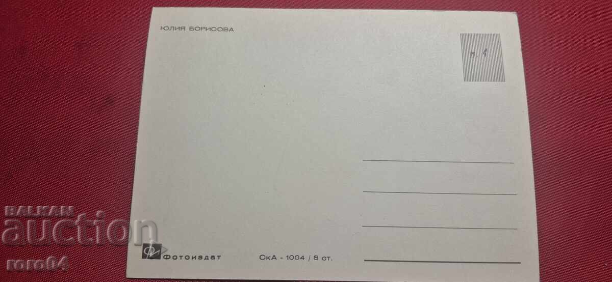 ΙΟΥΛΙΑ ΜΠΟΡΙΣΟΒΑ - 6 ΙΟΥΛΙΑ ΜΠΟΡΙΣΟΒΑ - 6