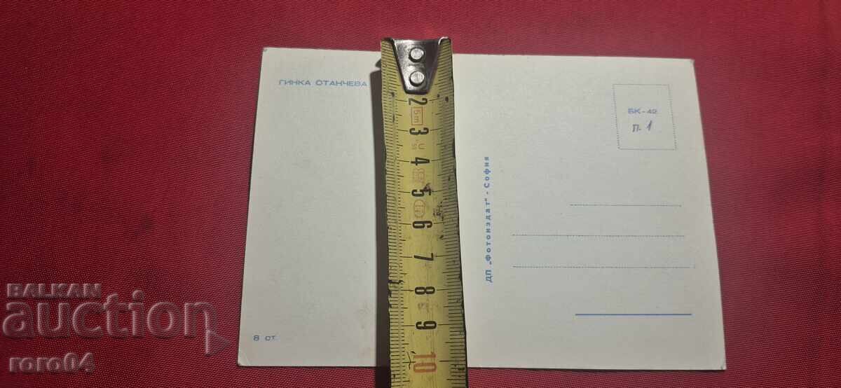 ΓΙΝΚΑ ΣΤΑΝΤΣΕΒΑ - ΑΥΤΟΓΡΑΦΟ !!! - 6