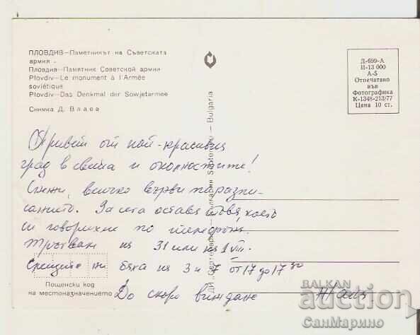 Bulgaria Postcard Plovdiv Monument of the Soviet Army - "Alyosha" 3* with price 0.60 BGN | € 0.31