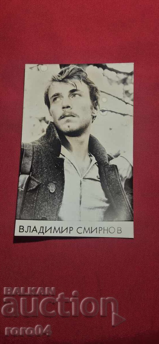 VLADIMIR SMIRNOV cu preț € 2.99 | 5.85 BGN