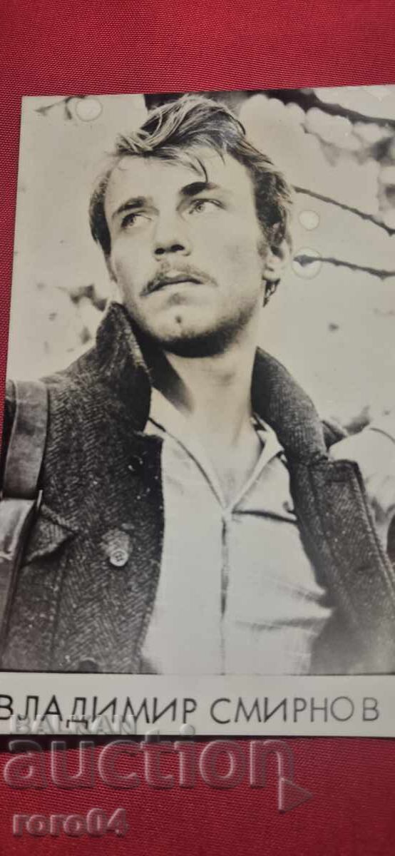 Licitație VLADIMIR SMIRNOV