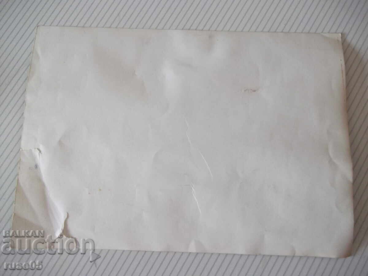 Photograph "V Congress of the Workers' Party of Korea" with price 10.00 BGN | € 5.11