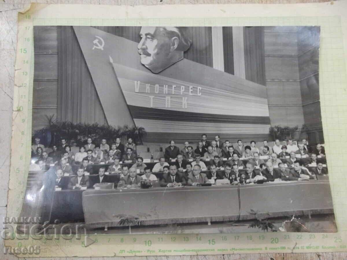Auction  Photograph "V Congress of the Workers' Party of Korea"
