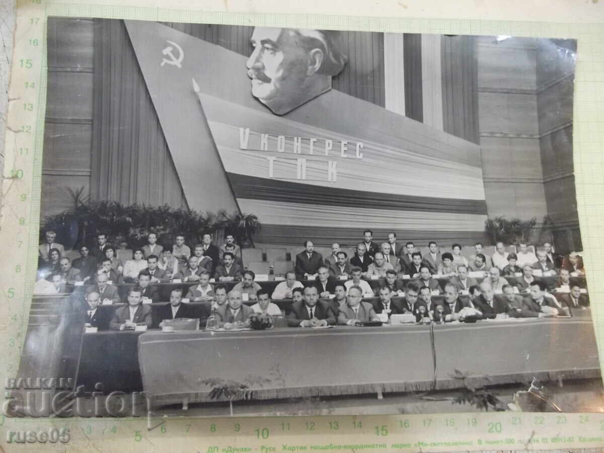 Delivery of Photograph "V Congress of the Workers' Party of Korea"