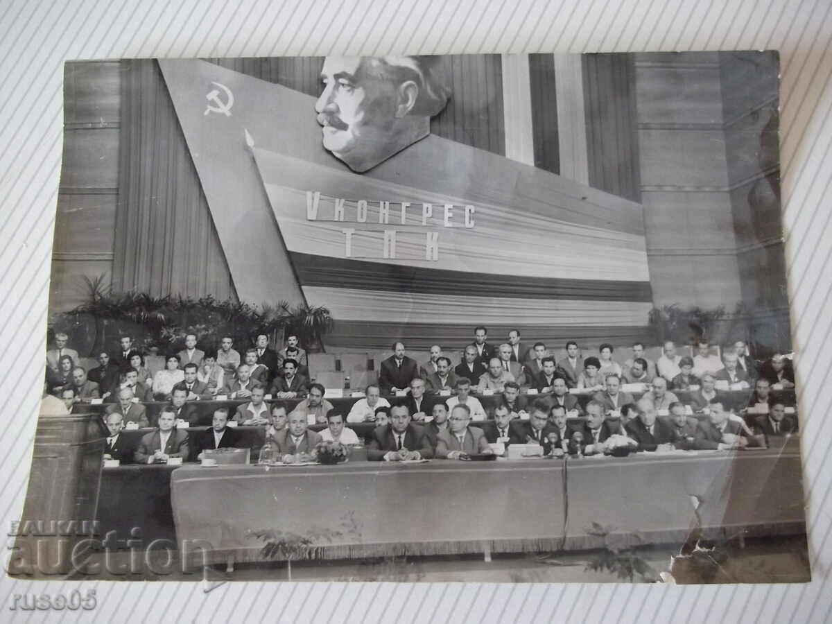 Photograph "V Congress of the Workers' Party of Korea"