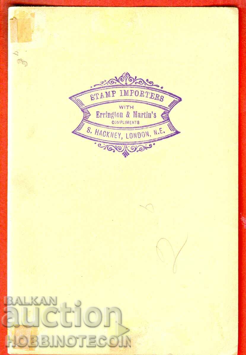 ΑΧΡΗΣΙΜΟΠΟΙΗΤΗ ΤΑΧΥΔΡΟΜΙΚΗ ΚΑΡΤΑ 02 02 1896 5 Στ ΚΟΚΚΙΝΗ ΕΤΑΙΡΕΙΑ με τιμή 9.99 BGN | € 5.11