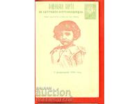 UNUSED POSTCARD 02 02 1896 5 St RED FIRM