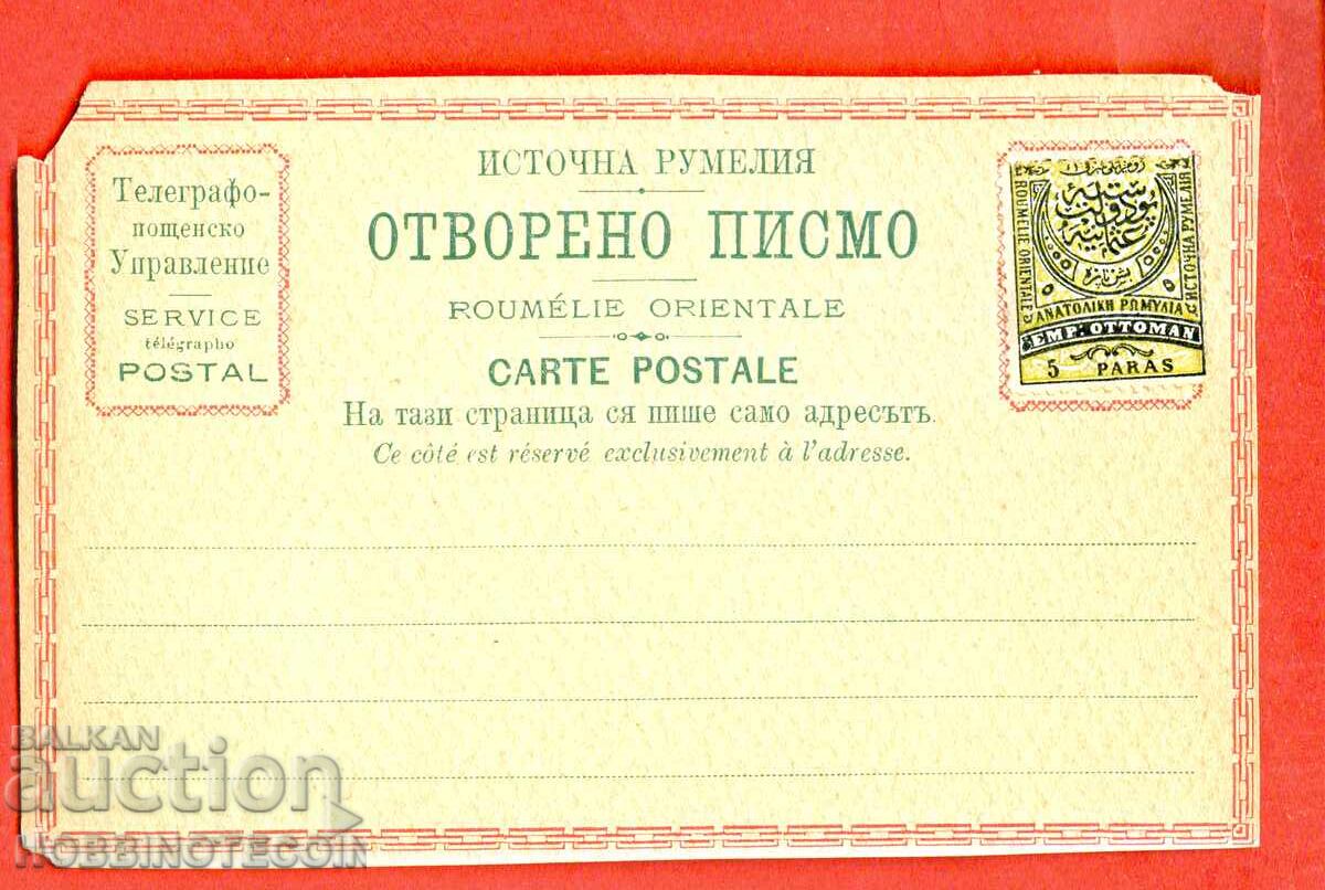 UNUSED RUMELIA POSTCARD OPEN LETTER 5 Para