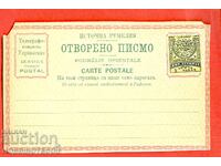 CARTE POȘTALĂ RUMELIA NEFOLOSITĂ SCRISOARE DESCHISĂ 5 Bani