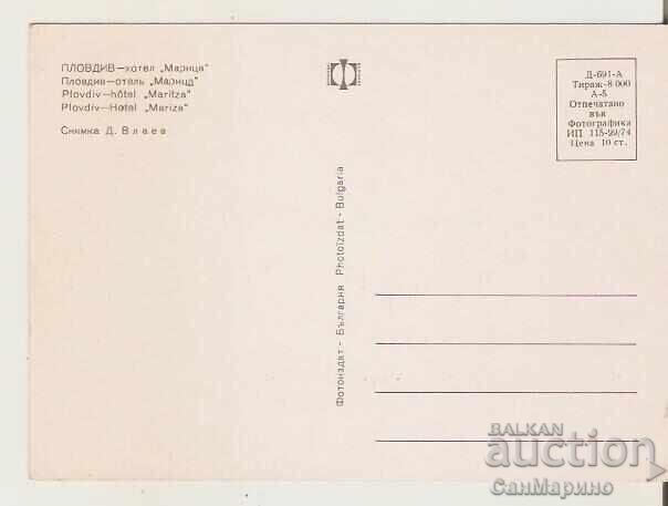 Καρτ ποστάλ Βουλγαρία Φιλιππούπολη Ξενοδοχείο "Μαρίτσα" 1* με τιμή 0.80 BGN | € 0.41