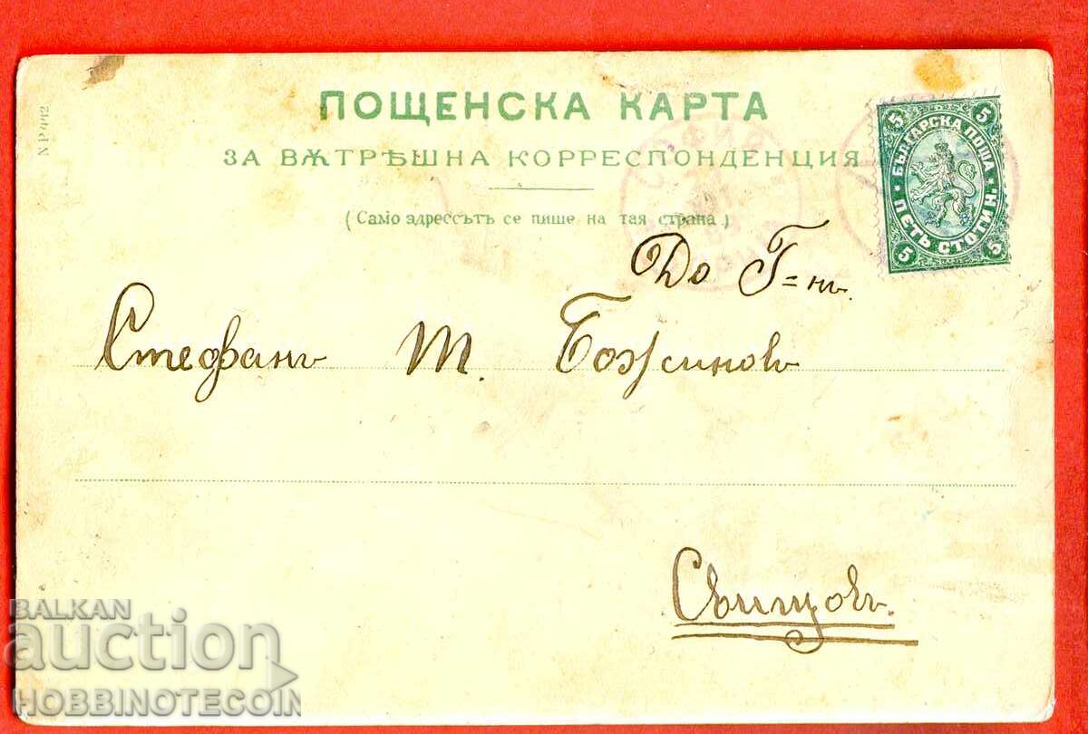 CARTE POȘTALĂ CĂLĂTORITĂ 5 LEI MARI LEU SOFIA - SVIȘTOV CARTE POȘTALĂ CĂLĂTORITĂ 5 LEI MARI LEU SOFIA - SVIȘTOV