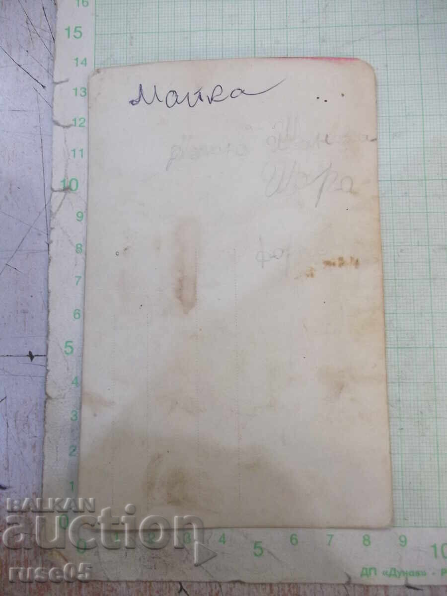 Fotografie "Mamă" veche cu preț 2.00 BGN | € 1.02