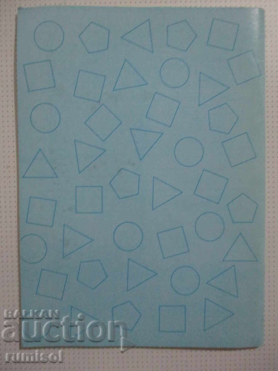 Διαδικασία εκπαίδευσης-εργασίας, παιδική και μαθητική προσωπικότητα - 5 Διαδικασία εκπαίδευσης-εργασίας, παιδική και μαθητική προσωπικότητα - 5