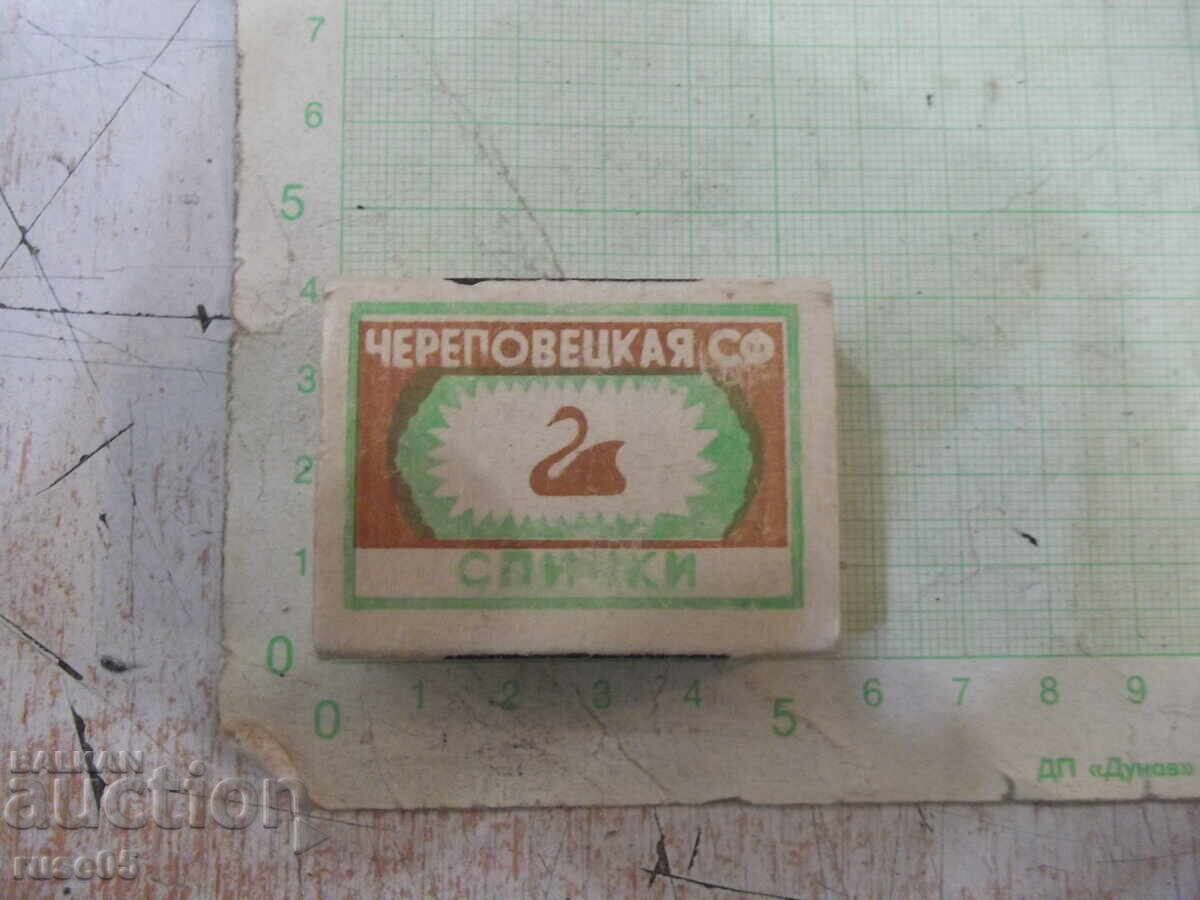 Σοβιετικό σπίρτο