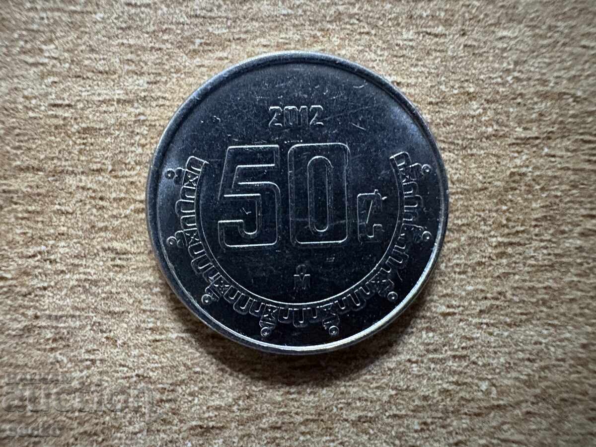 Μεξικό - 50 σεντάβος (2012) Μεξικό - 50 σεντάβος (2012)