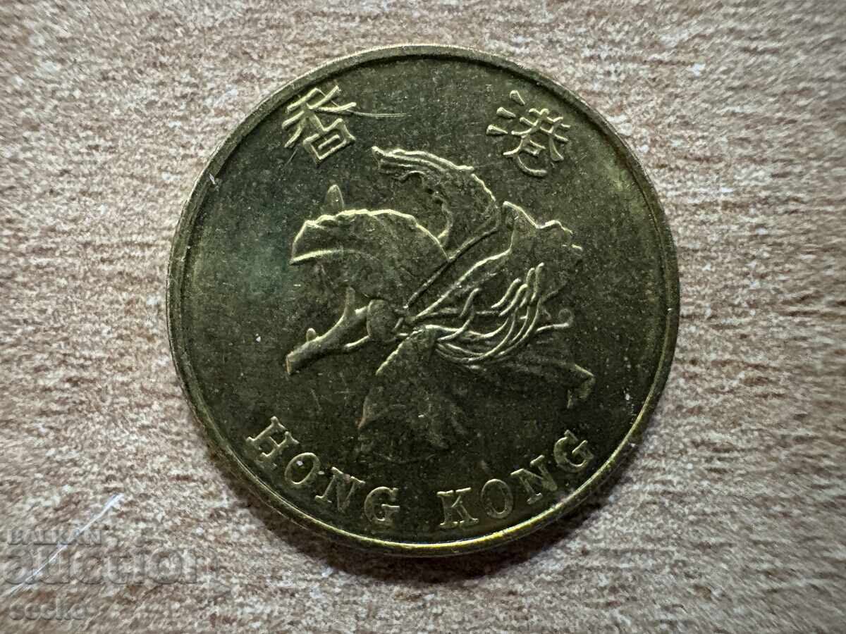 Hong Kong - 10 cenți (1997) cu preț 0.30 BGN | € 0.15