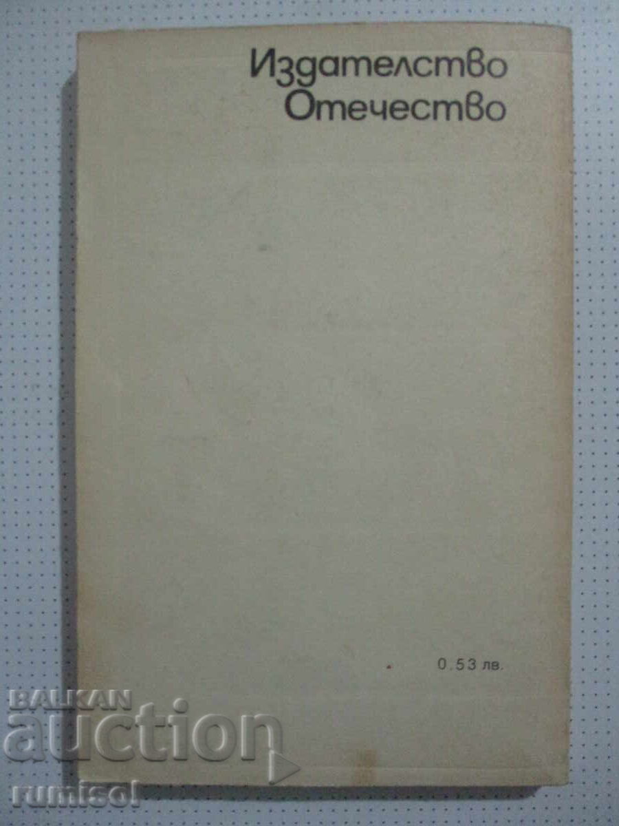 Доставка на Крадци на книги - Димитър Коруджиев
