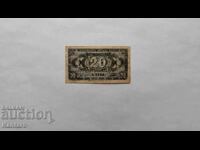 Банкнота - БЪЛГАРИЯ -20 лева - 1947 г. - серия А