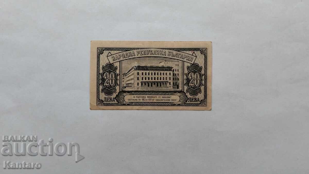 Delivery of Banknote - BULGARIA - 20 leva - 1947 - Series R