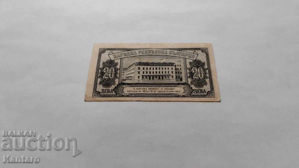 Banknote - BULGARIA - 20 leva - 1947 - Series R - 5