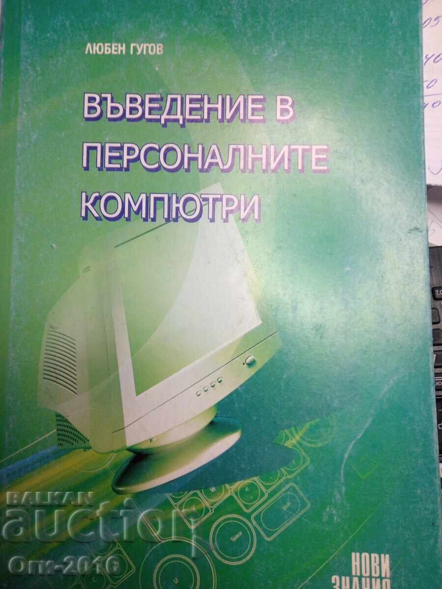 Introduction to Personal Computers Introduction to Personal Computers