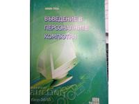 Introduction to Personal Computers