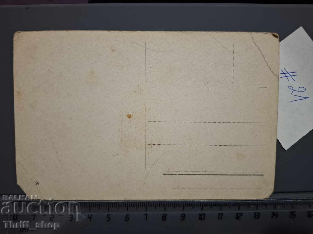 Παλιά ταχυδρομική κάρτα - Ρώμη με τιμή 1.00 BGN | € 0.51 Παλιά ταχυδρομική κάρτα - Ρώμη με τιμή 1.00 BGN | € 0.51