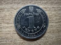 Ουκρανία - 1 γρίβνα (2018)