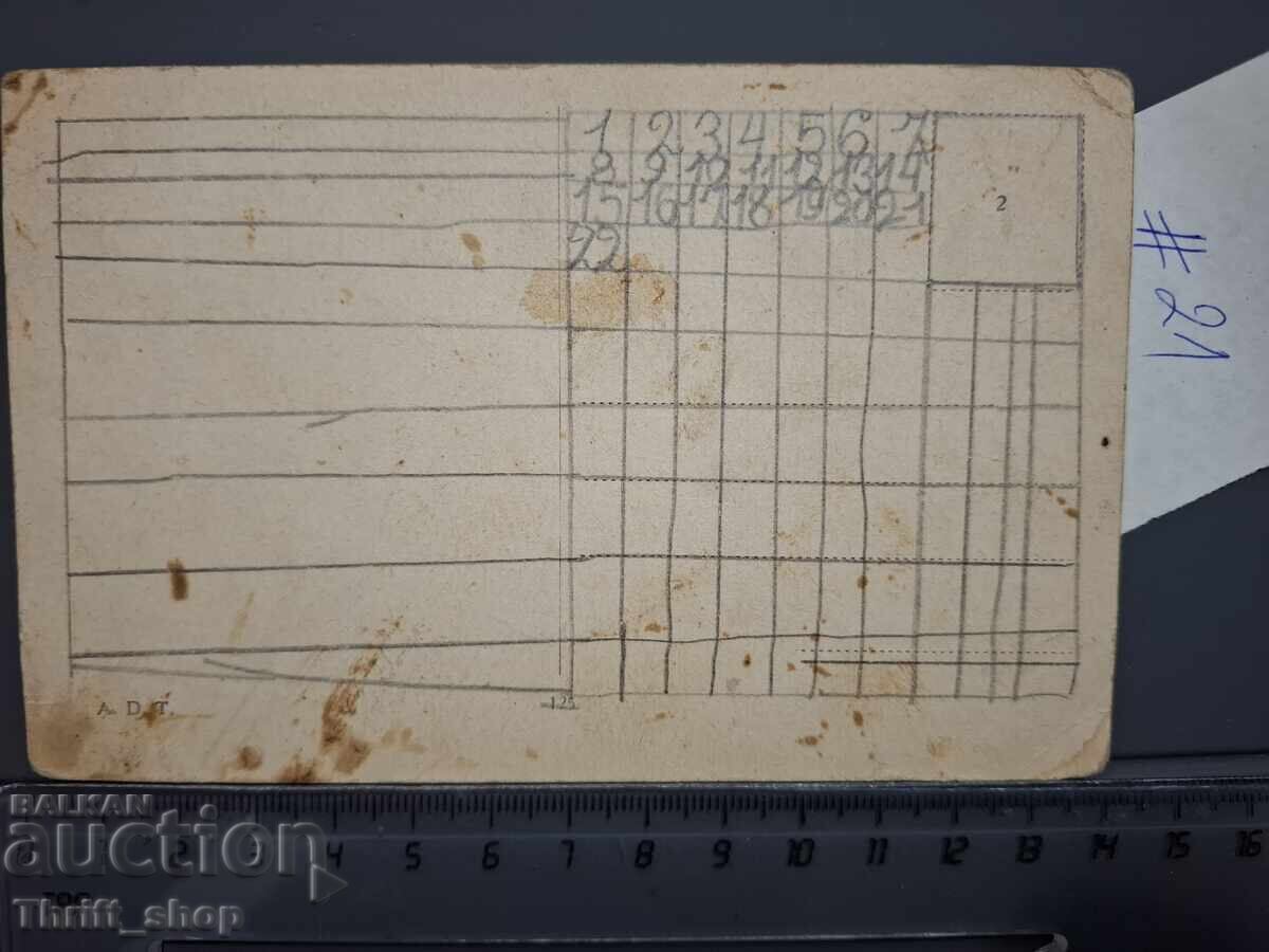 Old postcard - Turin with price 1.00 BGN | € 0.51 Old postcard - Turin with price 1.00 BGN | € 0.51