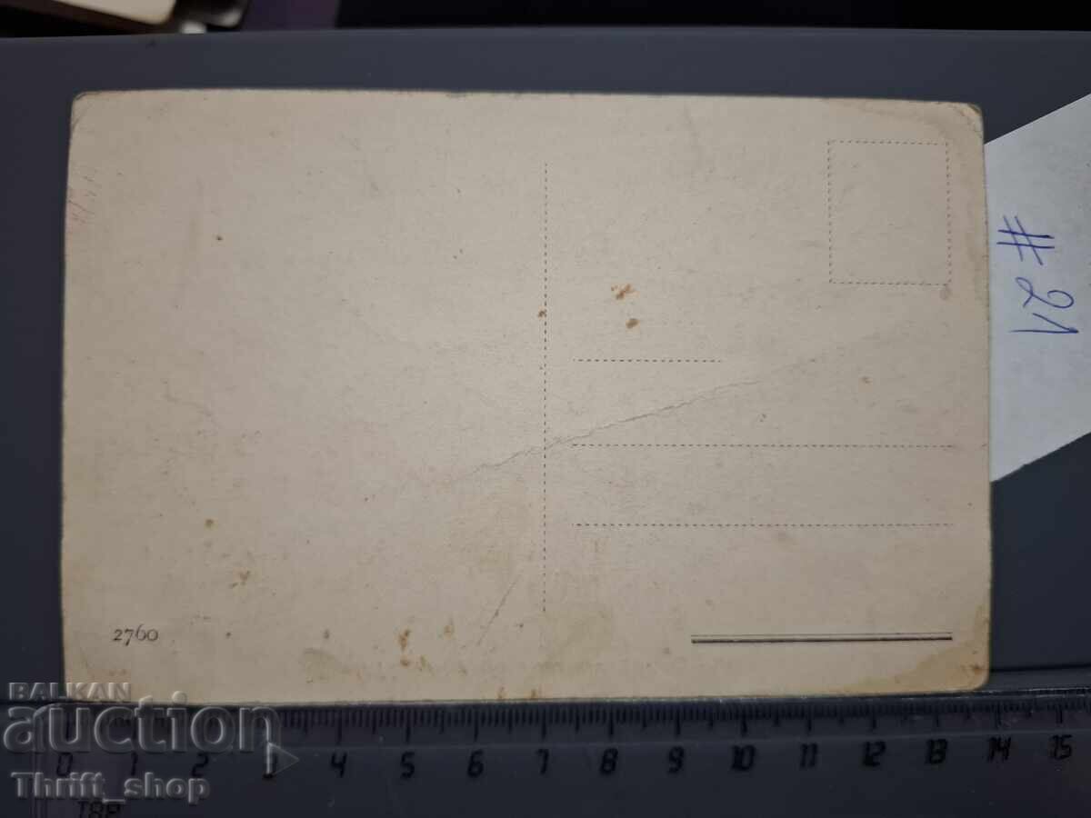 Carte poștală veche - Torino cu preț 1.00 BGN | € 0.51 Carte poștală veche - Torino cu preț 1.00 BGN | € 0.51