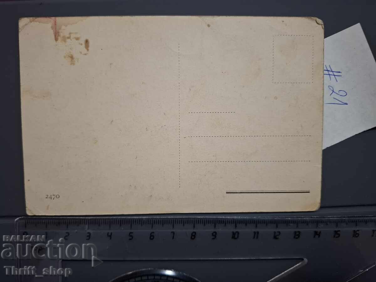 Old postcard - Turin with price 1.00 BGN | € 0.51 Old postcard - Turin with price 1.00 BGN | € 0.51